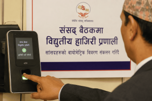 अब संसद् बैठकमा ‘डिजिटल हाजिरी’:अनुपस्थितिमा कडाइको संकेत