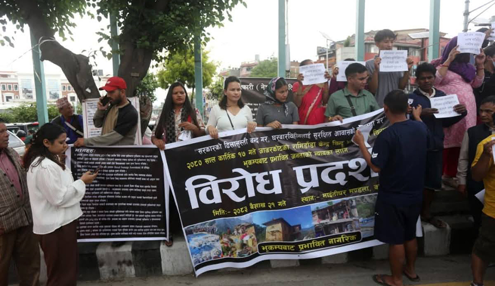 जाजरकोटका भूकम्पपीडितको माइतीघर मण्डलामा प्रदर्शन