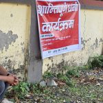 एमाले वडाध्यक्ष रिजाल आफ्नै पार्टीको मुख्यमन्त्रीविरुद्ध बसे धर्नामा