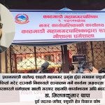 मारवाडीले हडपेको पशुपति धर्मशालाको जग्गा कोषमै ल्याउने बाटो खुल्यो