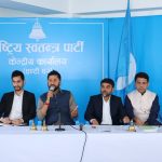 रास्वपाले तोक्यो महाधिवेशनको मिति र स्थान