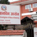 सार्वजनिक पदाधिकारीलाई सम्पत्ति विवरण बुझाउन आयोगको आग्रह