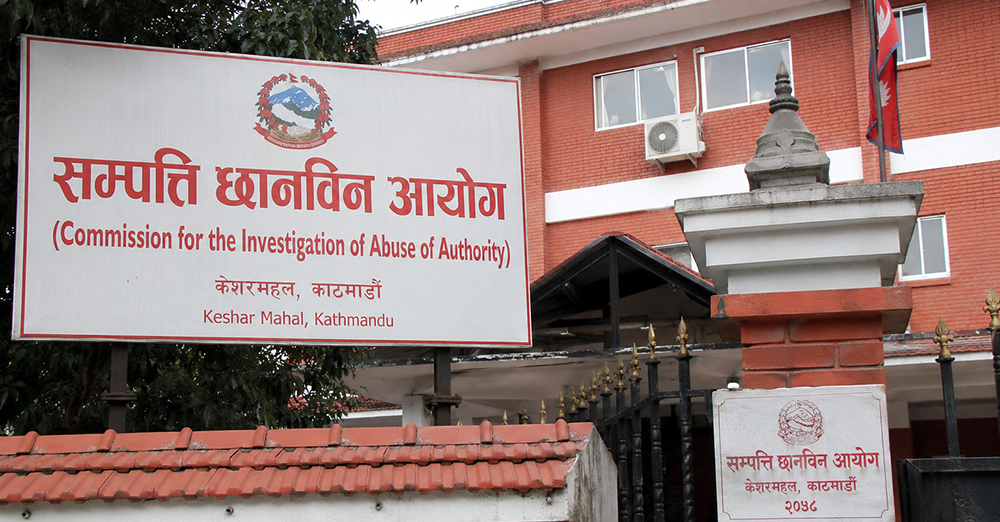 सार्वजनिक पदाधिकारीलाई सम्पत्ति विवरण बुझाउन आयोगको आग्रह