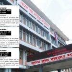 गोरखापत्र संस्थान, प्रेस काउन्सिल र पीएसबी नेतृत्वका लागि दरखास्त खुल्यो