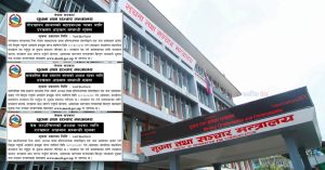 गोरखापत्र संस्थान, प्रेस काउन्सिल र पीएसबी नेतृत्वका लागि दरखास्त खुल्यो