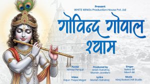 कृष्ण भक्तिमा आधारित ‘गोविन्द गोपाल श्याम’ लिएर आए मनिष गहतराज