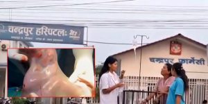 चिकित्सा विज्ञानकै दुर्लभ घटना: चन्द्रपुर अस्पतालमा ‘पानीको थैलीसहित’ शिशुको जन्म