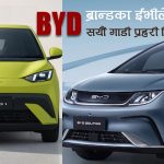 कर छलीमा सक्रिय बीवाईडी ब्रान्डका ईभी, ७७४ गाडी प्रहरी नियन्त्रणमा