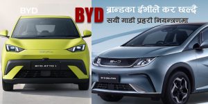 कर छलीमा सक्रिय बीवाईडी ब्रान्डका ईभी, ७७४ गाडी प्रहरी नियन्त्रणमा