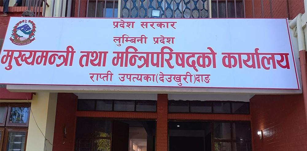 लुम्बिनीमा एमालेका मन्त्रीले दिए राजीनामा