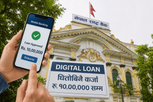 अब मोबाइल बैंकिङबाटै १० लाखसम्म कर्जा, धितो पनि नचाहिने