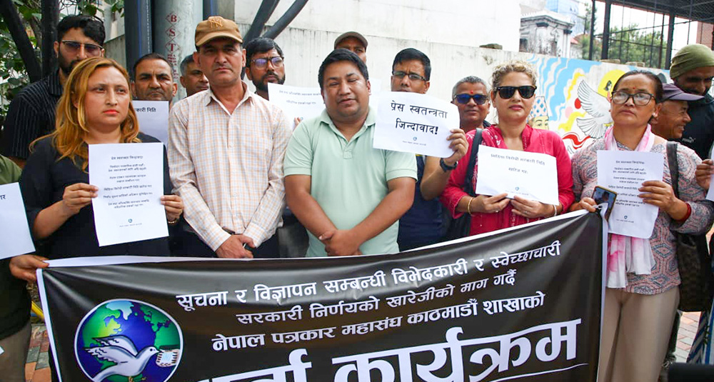 नेपाल पत्रकार महासंघद्वारा विरोध प्रदर्शन (तस्बिरहरू)