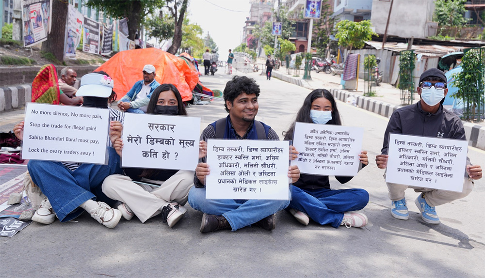 डिम्ब व्यापार र तस्करीविरुद्ध माइतीघरमा प्रदर्शन