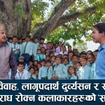 चर्चित कलाकारहरूको अभिनयमा ‘सहीछाप’ प्रदर्शन