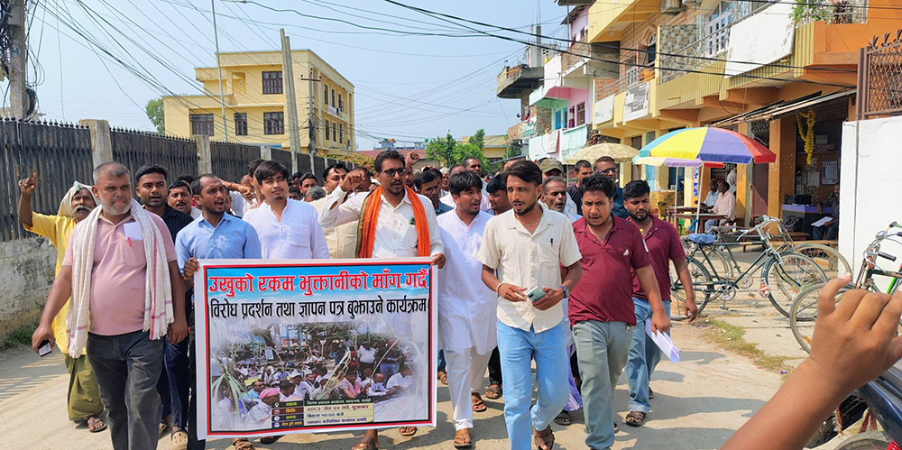 उखुको भुक्तानी माग गर्दै सर्लाहीमा प्रदर्शन