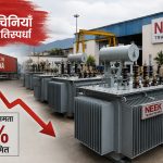 चिनियाँ प्रतिस्पर्धाले नेपाली ट्रान्सफर्मर उद्योग दबाबमा