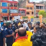 हर्क साम्पाङ विरुद्ध जानकी मन्दिर अगाडि प्रदर्शन