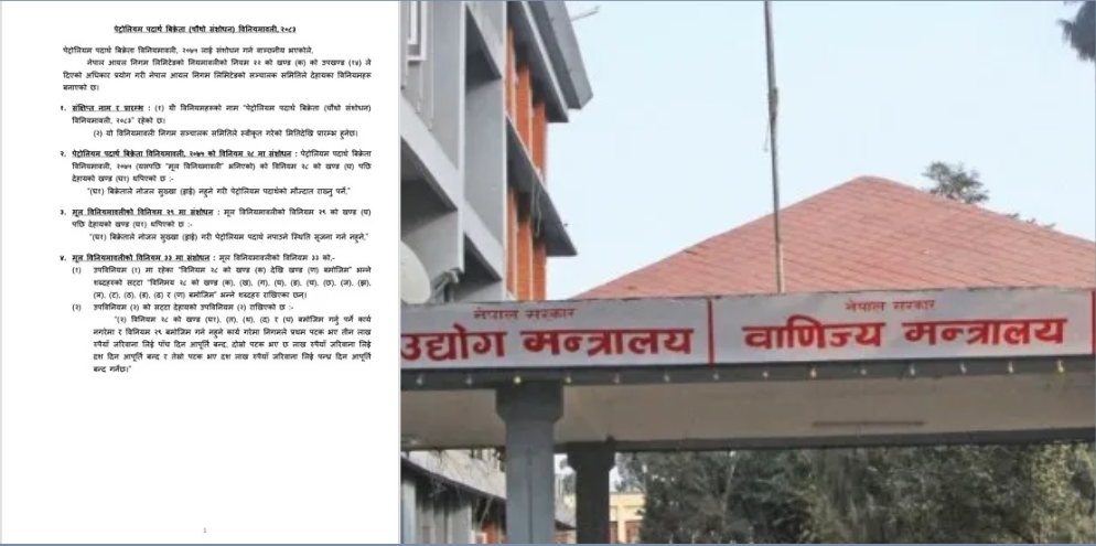 पेट्रोलपम्प बन्द गरे १० लाखसम्म जरिवाना, नयाँ कानुनी व्यवस्था