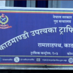 आत्मदाह प्रयासलाई ट्राफिक जरिवानासँग जोडिएको प्रचार भ्रामक : ट्राफिक प्रहरी