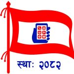 राज्यको हेपाइले गणेश नेपालीलाई आत्मदाह गरायो : युनियन