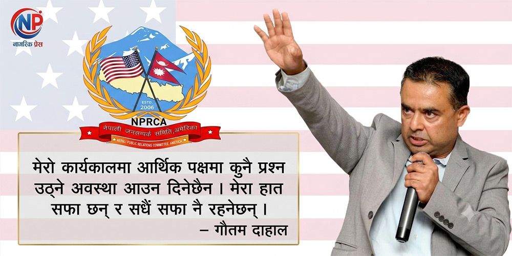 उम्मेदवारी घोषणा पछि दाहालले भने- ‘मेरा हात सफा छन्, सधैं सफा रहनेछन्’