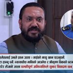 शक्तिको मातमा खगेन्द्र सुनार, विना प्रमाण बोल्दा घट्दैछ सांसदको पदीय मर्यादा