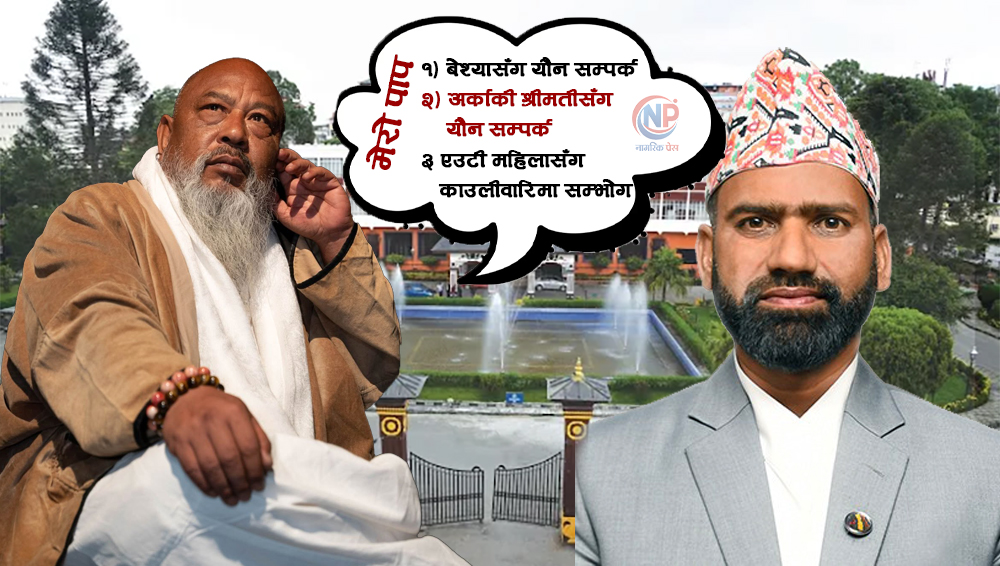 प्रज्ञा प्रतिष्ठानमा लुसिफर कुलपति ! नगरकोटी र संस्कृतिमन्त्री नै नैतिकताको घेरामा