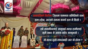 किन गर्‍यो कांगेसले प्रदेश स्थापना दिवस बहिष्कार ?